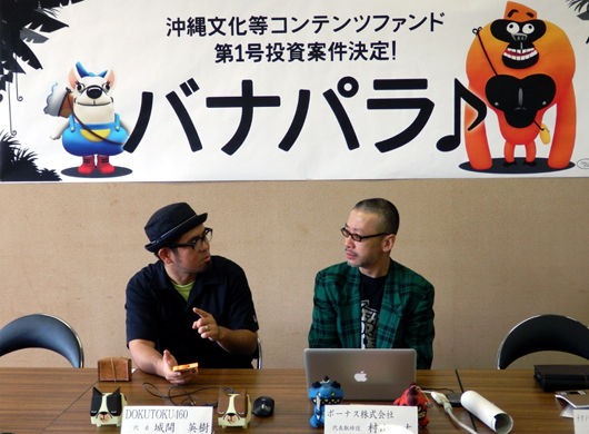 『バナパラ♪』記者会見