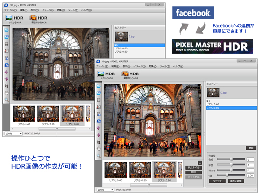 「PIXEL MASTER HDR」