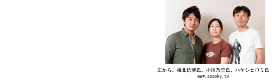 左から宮城 健氏、鈴木 貴志氏（共に（株）カラー・デジタル部）