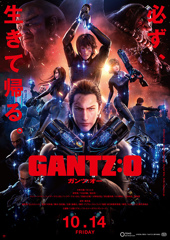 映画への愛と3DCGエキスパートとしての絶妙なバランス感が創り出した、新世代のCGアニメーション〜映画『GANTZ:O』川村 泰監督〜