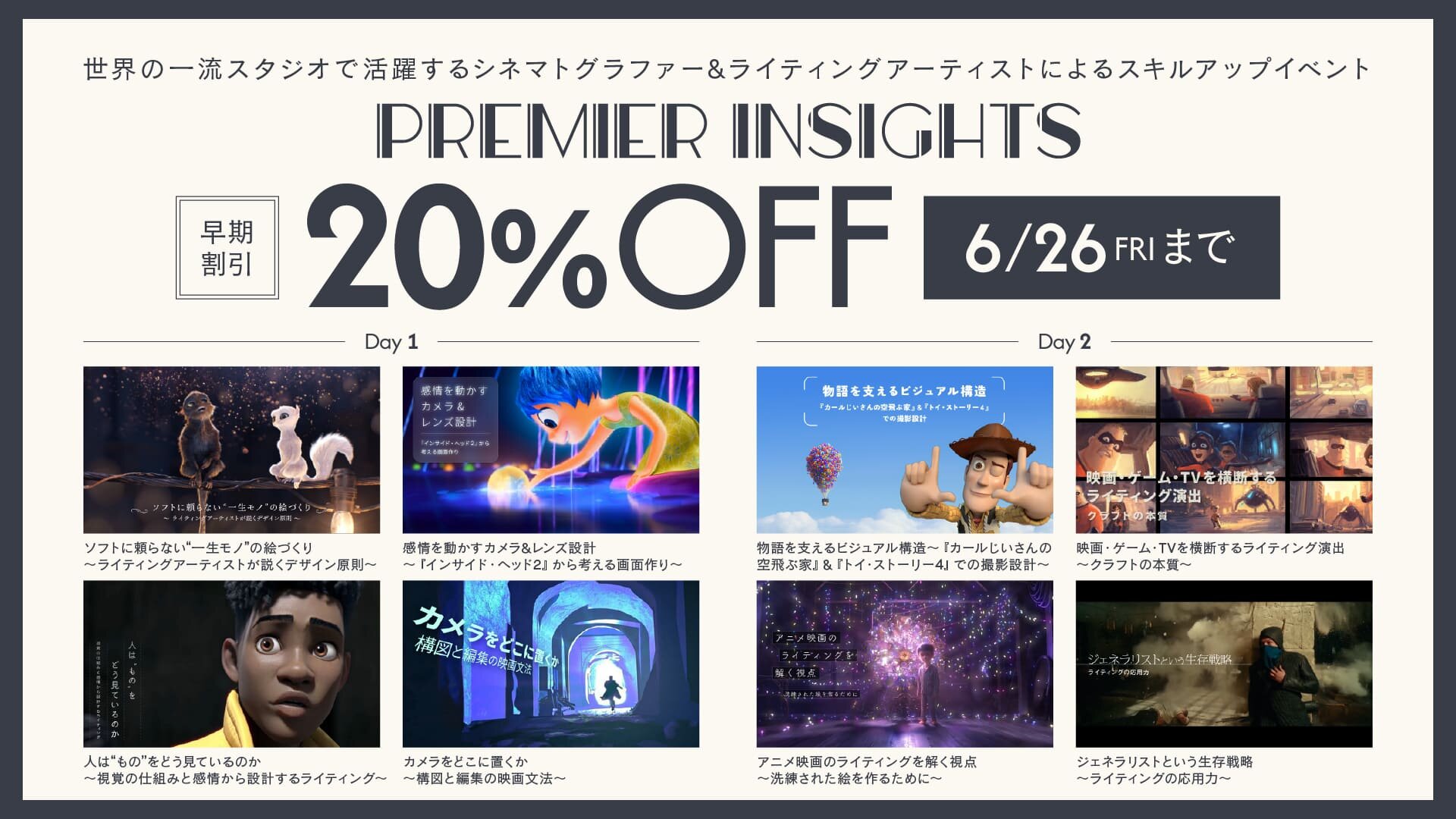 PI4_20%OFF