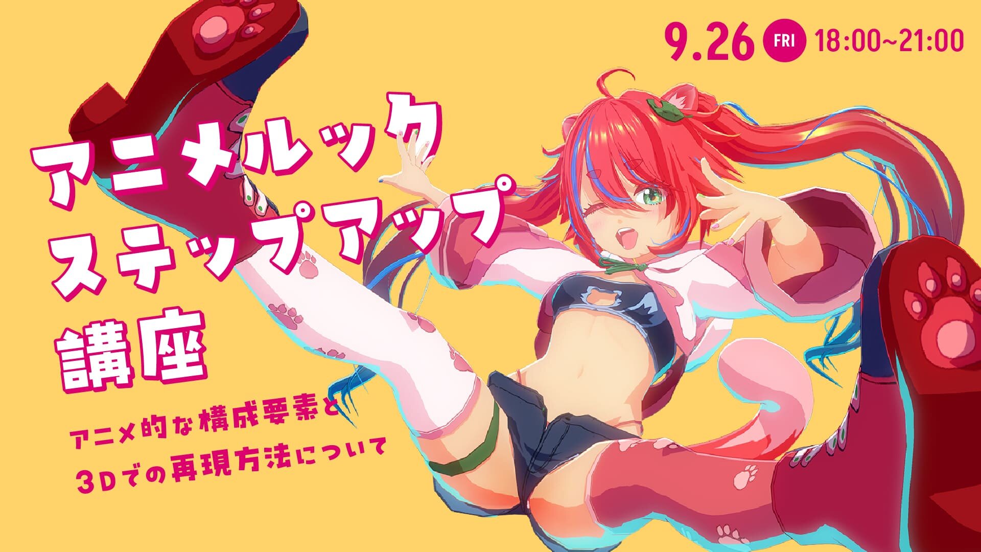 アニメルック
