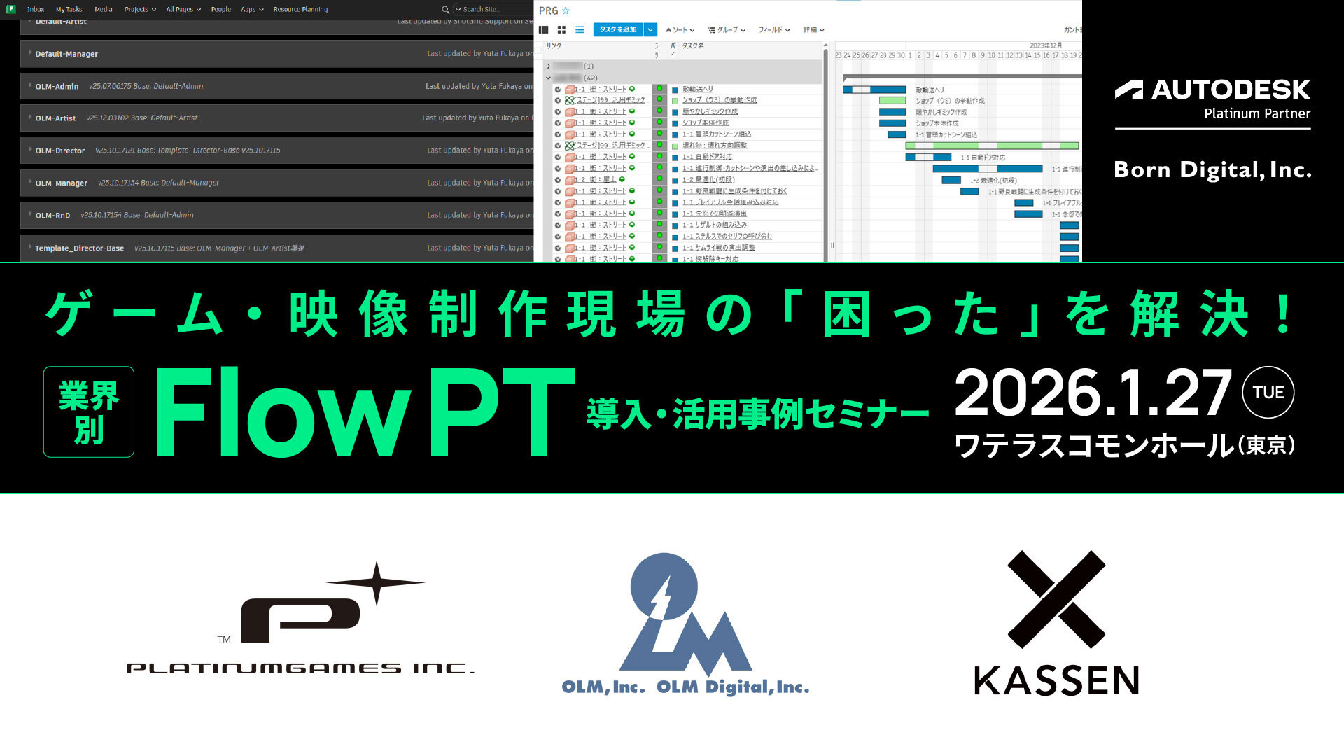 FlowPTセミナー_202601