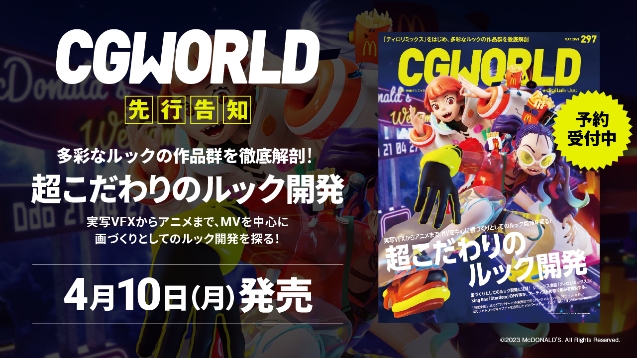 cgw297_先行告知