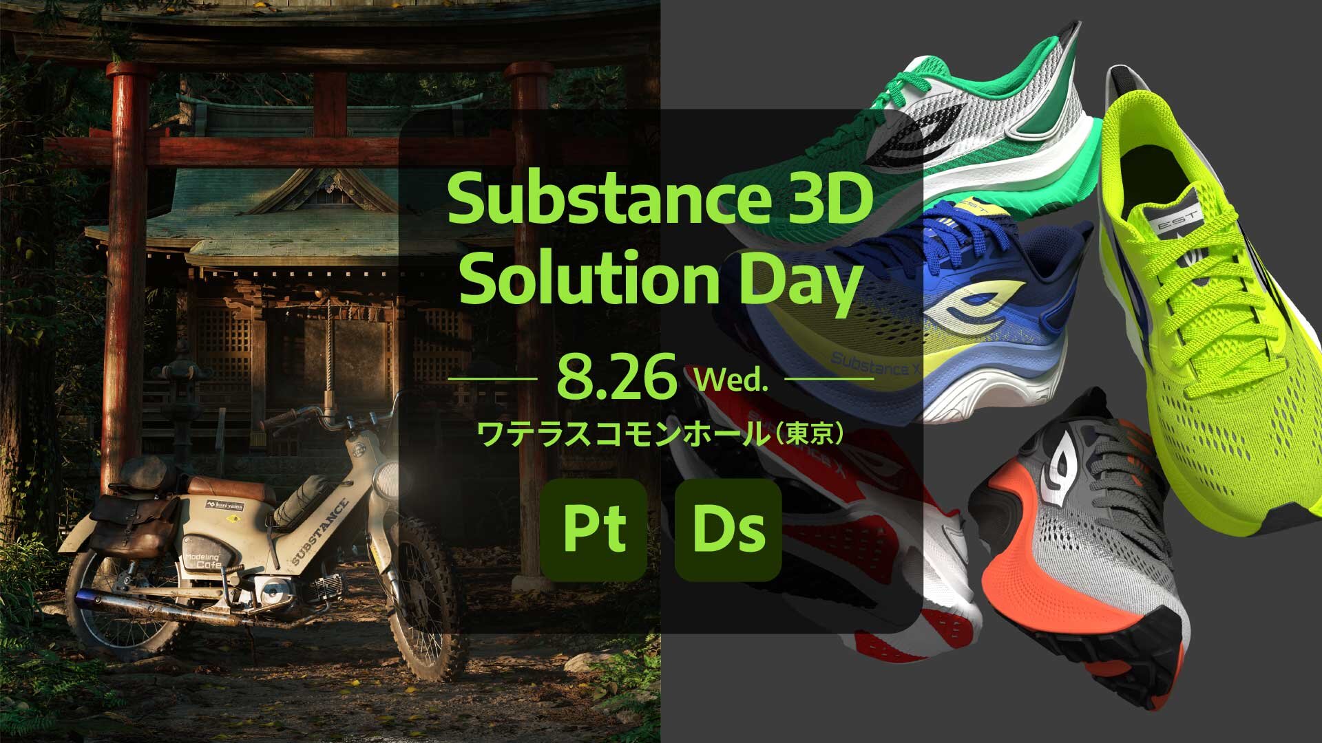 Substance3DSolutionDay2026