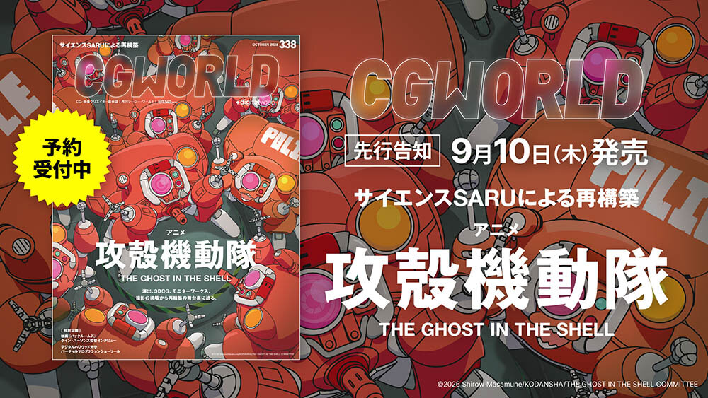 cgw_先行告知