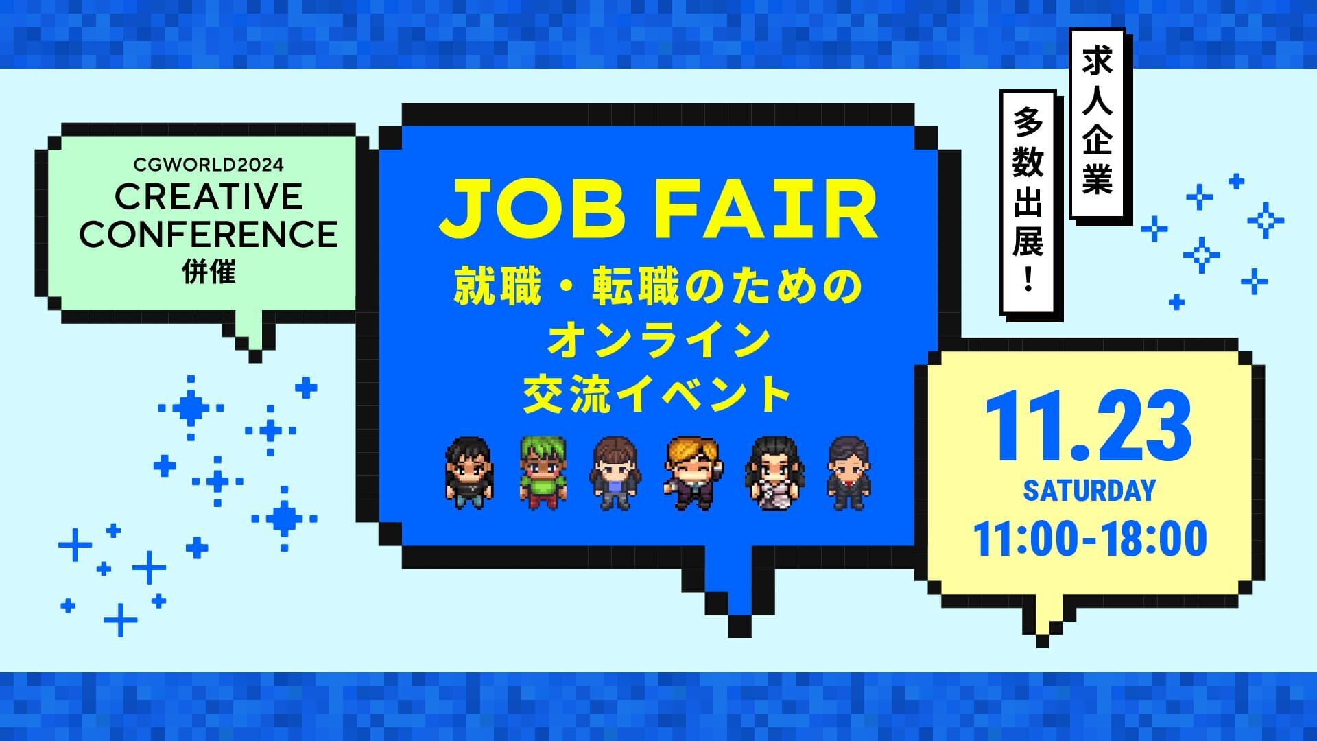 JOBfair