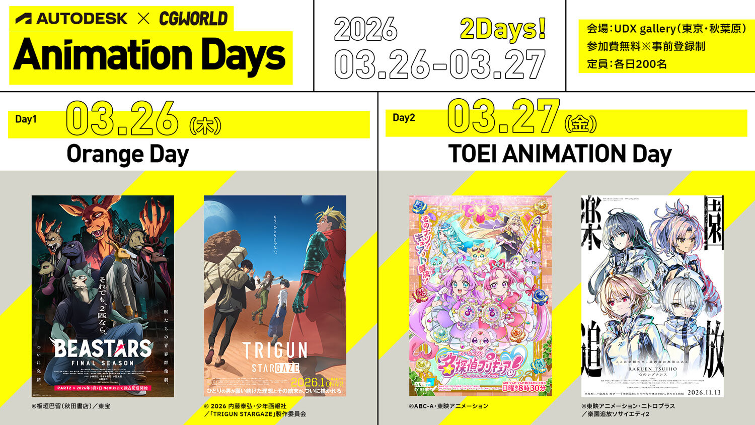 AnimationDays2026