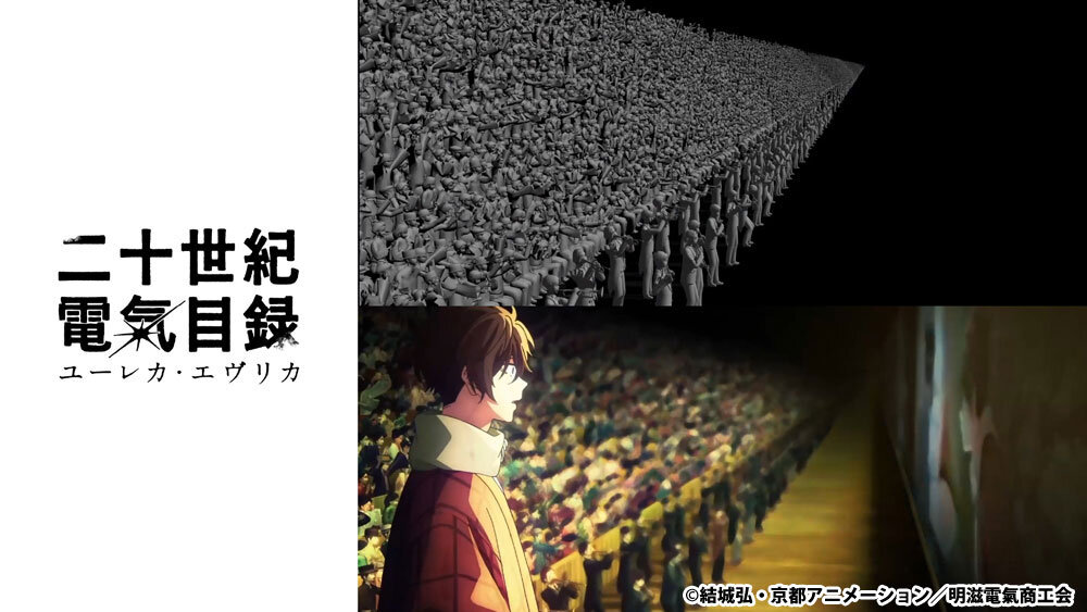 アニメ『二十世紀電氣目録-ユーレカ・エヴリカ-』京都アニメーションが描く印象派絵画のような画づくりとは〜No.2／3DCG＆撮影（本編）篇