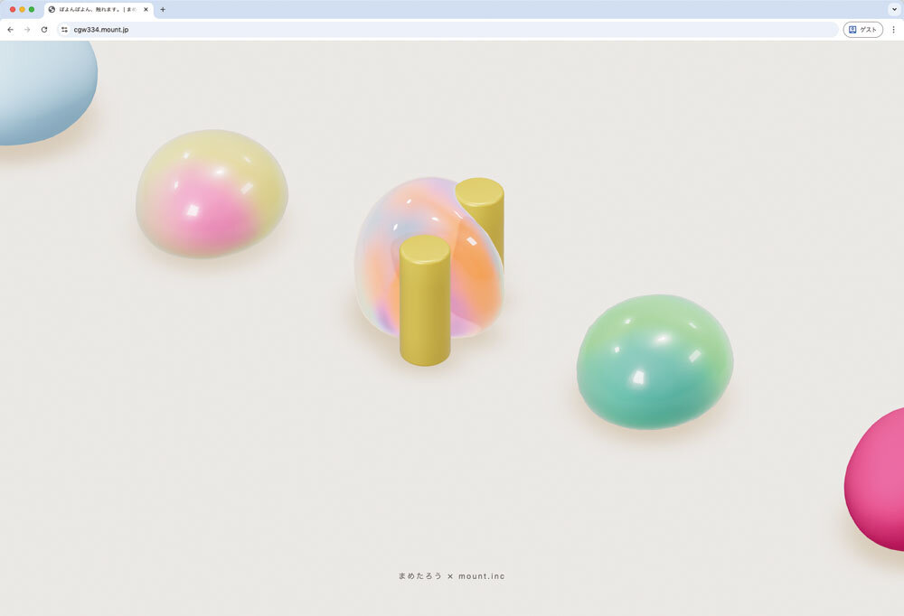 【mount inc.✕まめたろう】「ぽよんぽよん」をWeb上でインタラクティブに再現！ 