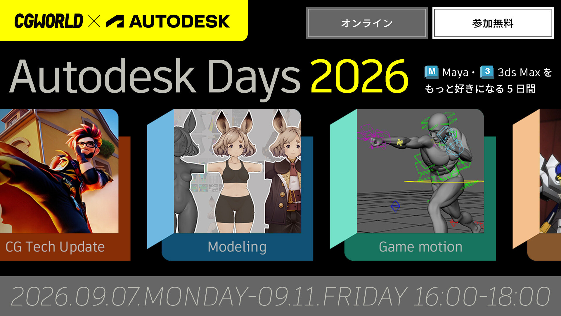 AutodeskDays2026