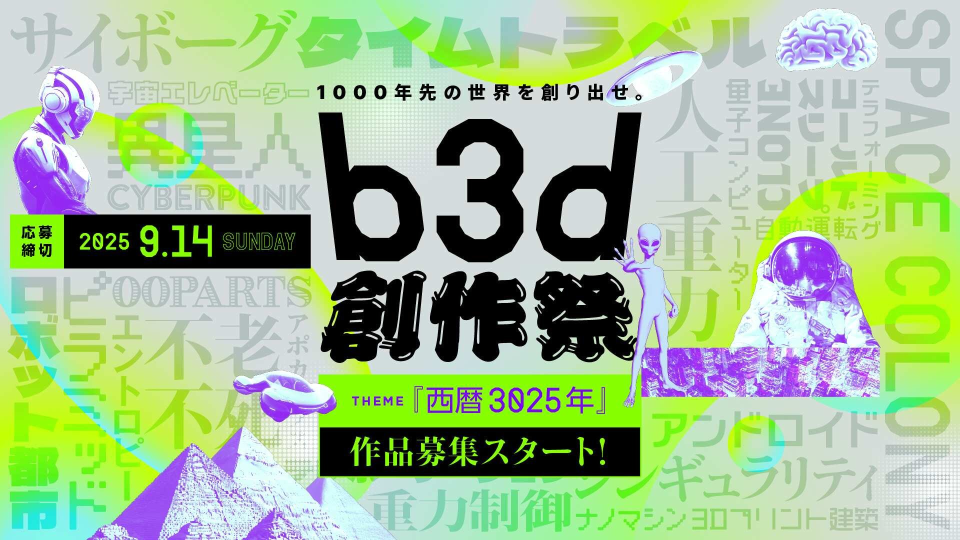 b3d_3025