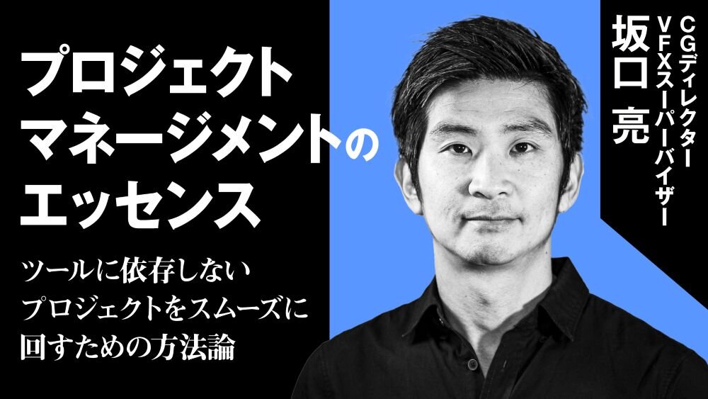 プロジェクトマネージメントのエッセンス