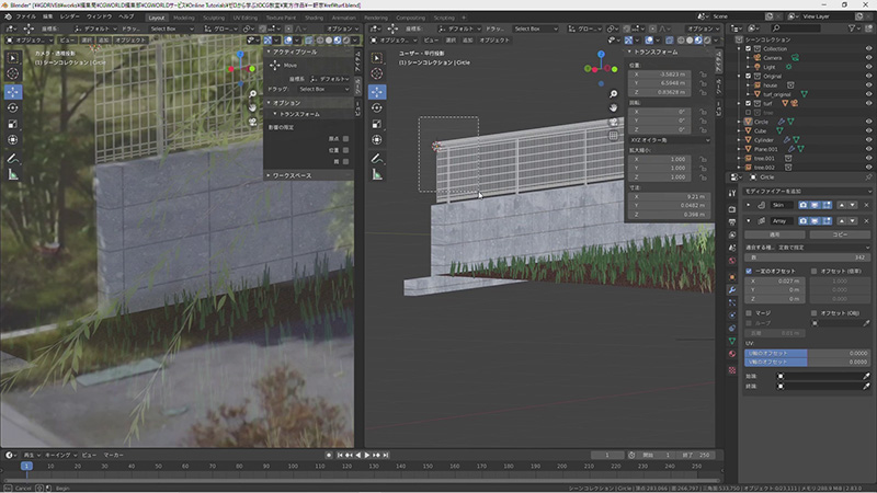 第46回 背景モデリング初級編 7 外構 塀と柵 をモデリングする ゼロから学ぶ3dcg教室