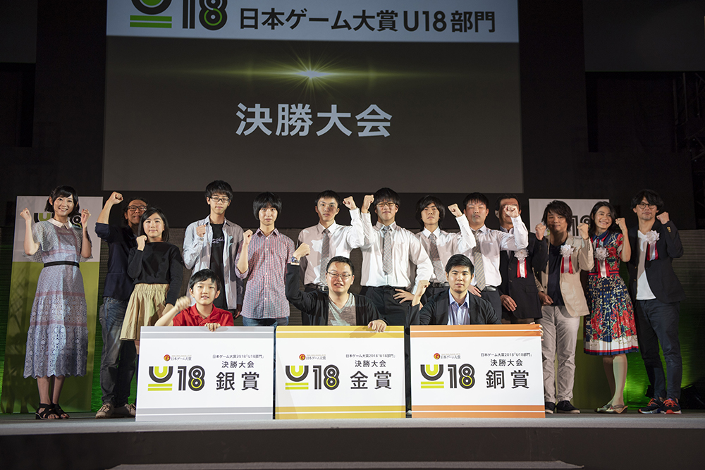 様々な若き才能が鎬を削った日本ゲーム大賞2018「U18部門」。 栄冠を勝ち取るのは誰だ？