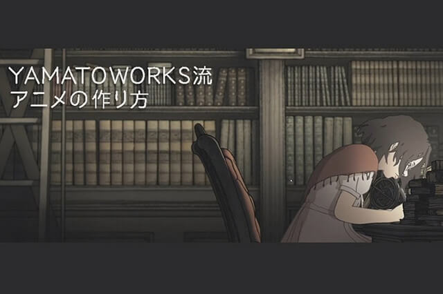 Pcは 椅子は アニメcg制作における環境作り Yamatoworks流アニメの作り方 Cgworld クリエイティブカンファレンス レポート 6