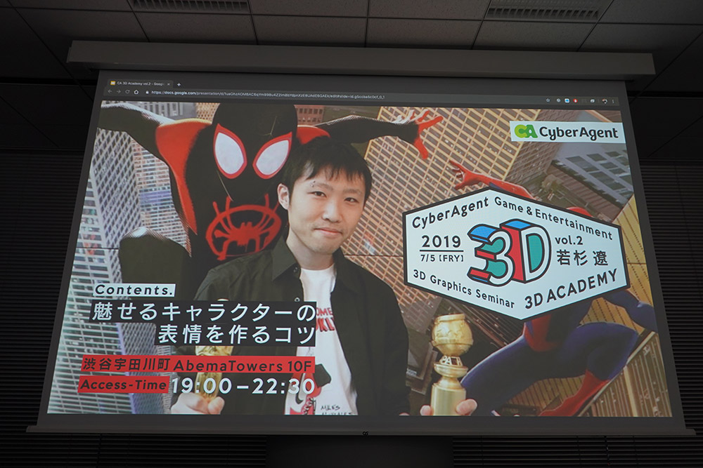 キャラクターを魅せる表情制作のコツを若杉 遼氏が丁寧に解説 Cyberagent 3d Academy Vol 02 特集 Cgworld Jp