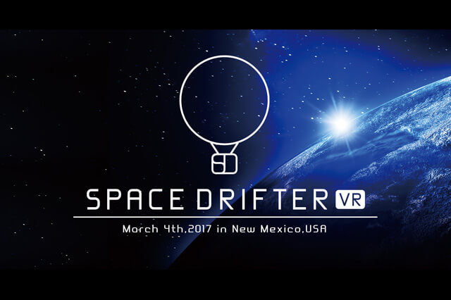 VRで上空3万メートルの宇宙遊泳！　NUKE＋CARA VRによる360度動画『SPACE DRIFTER -宇宙遊泳-』メイキング