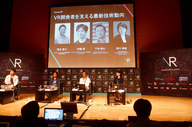 日本にもVRの波が本格的に到来。開発環境はどのように変化する？「Japan VR Summit」レポート