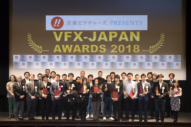 映画・TV・ゲームほか8部門においてCG・VFXを活用した優れた作品を表彰「VFX-JAPANアワード2018」授賞式レポート
