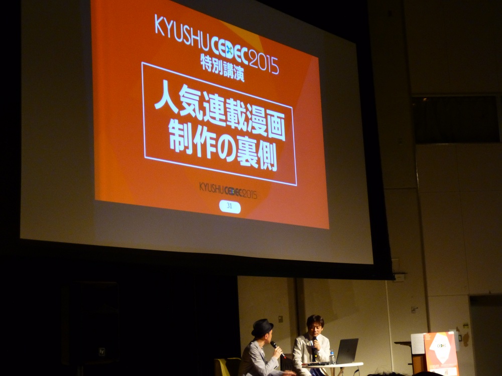 『キングダム』原 泰久-特別講演＠KYUSHU CEDEC 2015