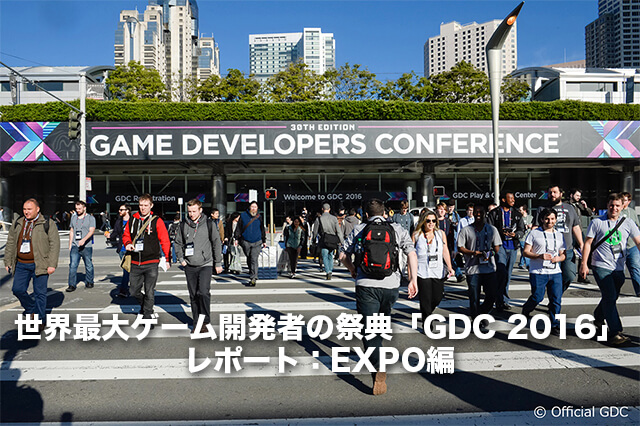 世界最大ゲーム開発者の祭典「GDC 2016」<br>EXPO会場で見つけた気になるCGツールをレポート
