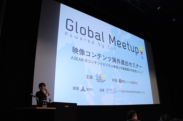 タイ・シンガポール・マレーシア・そして日本。4カ国の代表が語り合った「映像コンテンツ海外進出セミナー」レポート