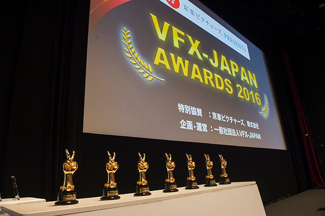 CGとVFXの祭典「京楽ピクチャーズ．PRESENTS VFX-JAPANアワード2016」表彰式レポート