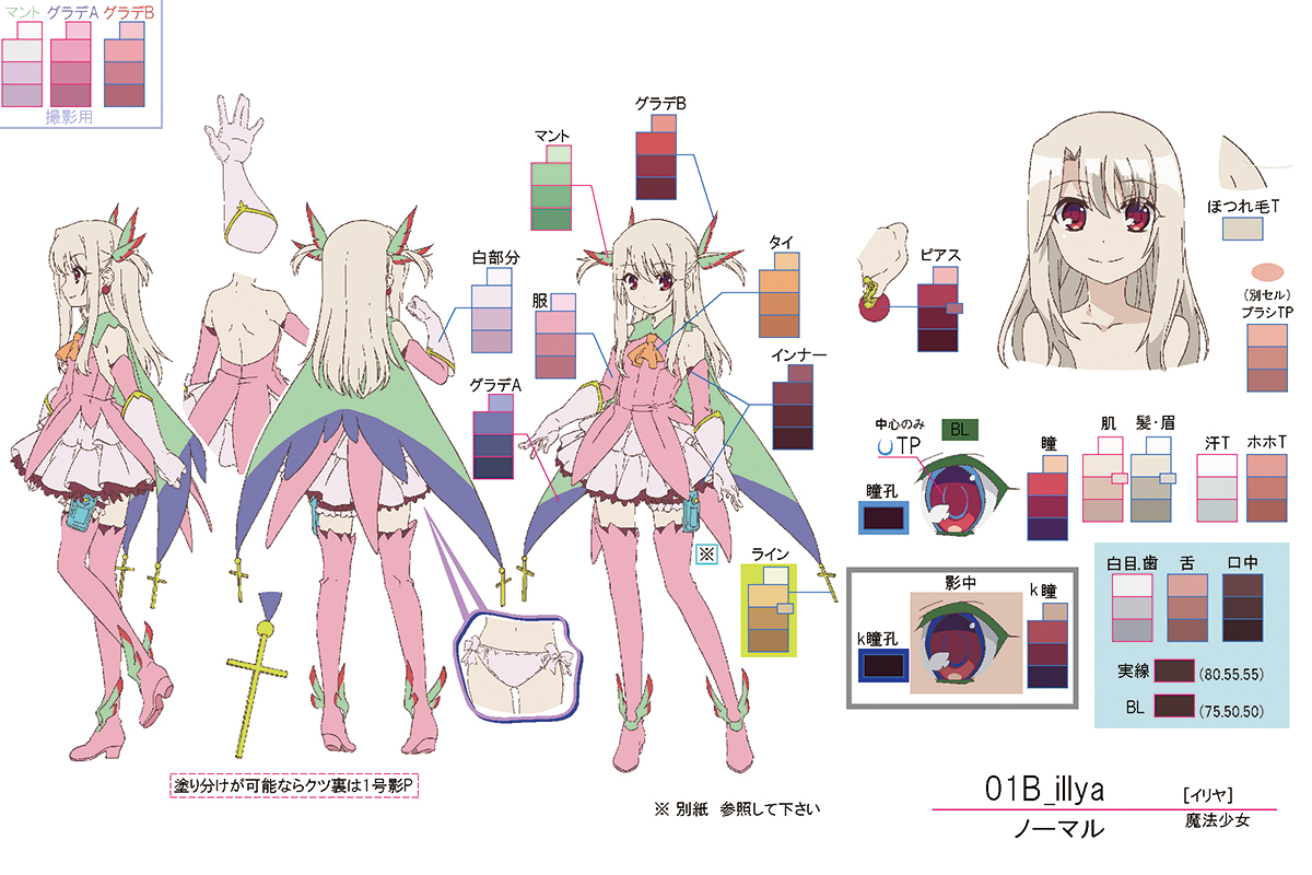 Fate Kaleid Liner プリズマ イリヤ シリーズが実践する 新世代のアニメ撮影ワークフロー 旭プロダクション 特集 Cgworld Jp