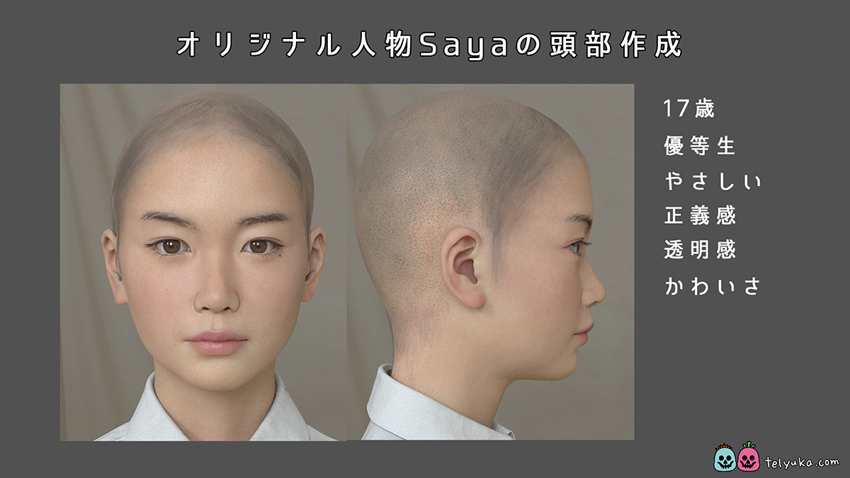 超リアルな女子高生cg『saya』の作者が実践する、フォトリアルキャラクター制作術｜cgworld 2015 クリエイティブカンファレンス個別レポ（6）