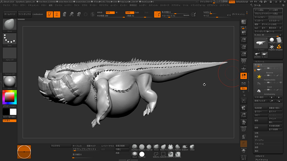 モンスターハンター ワールド の開発事例から海外アーティストの制作手法まで Zbrush Merge 19 2 特集 Cgworld Jp