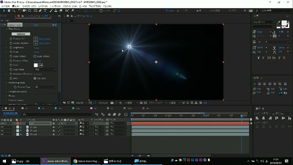 光が動くと時間が動く モーショングラフィックスに役立つoptical Flaresの活用法 もーぐらふぇす In 広島 特集 Cgworld Jp