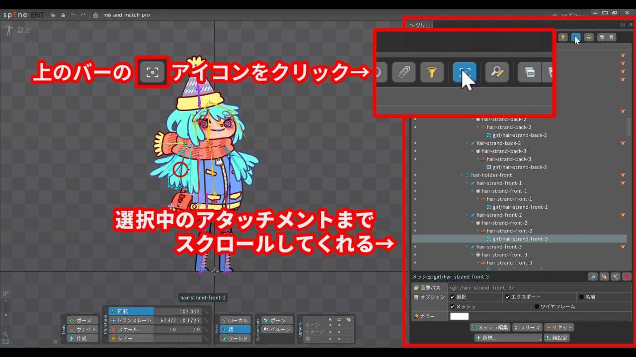 Artnerとg2 Studiosがspineの活用術を語る Spineアニメーター向けイベント Spiners Meetup Vol 1 レポート 特集 Cgworld Jp