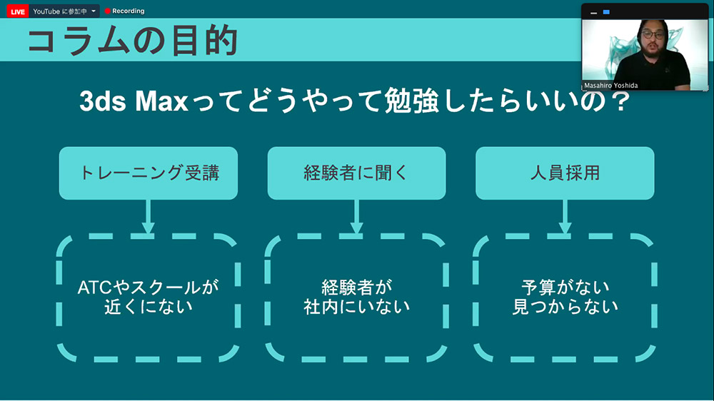 実際の業務を想定した建築パース制作を解説するコラム連載がAREA JAPAN 