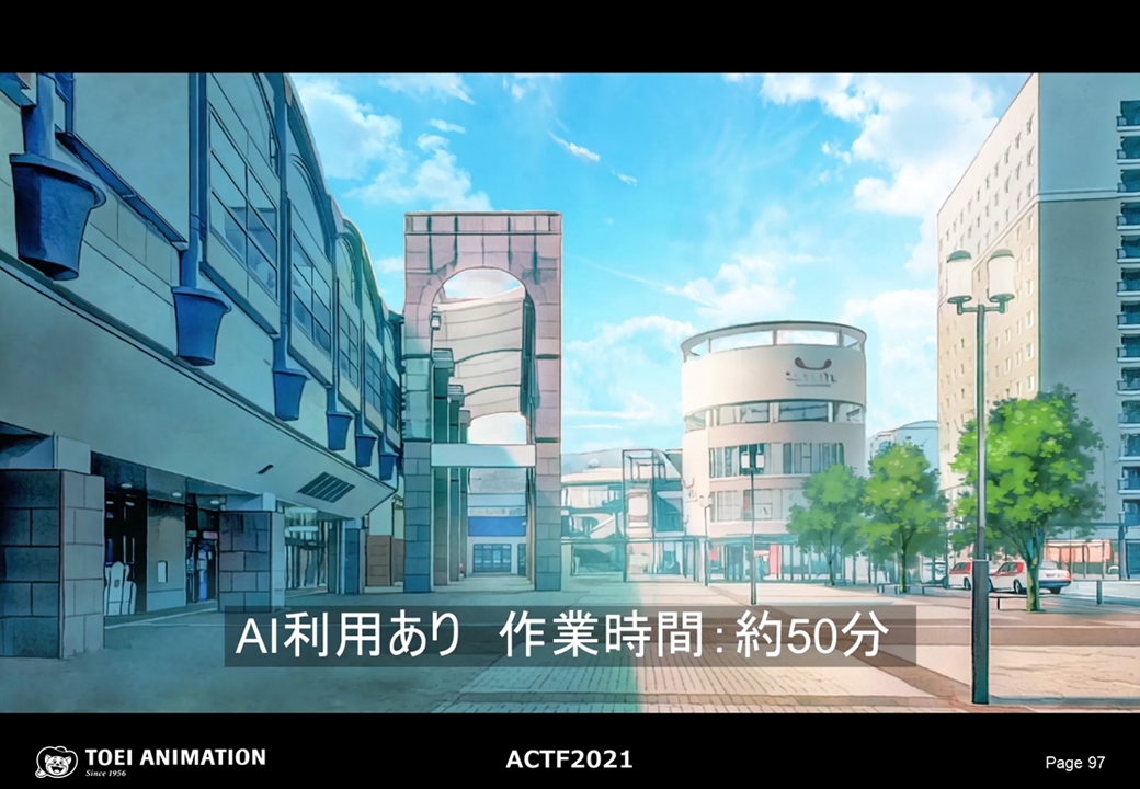 スタジオカラーのシステム構築 東映アニメーションのaiを用いた背景作業の効率化 Actf21 In Taaf 1 特集 Cgworld Jp