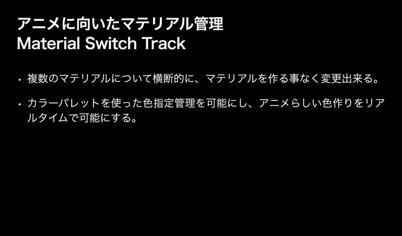 Unityの新ツール デジタル環境を整えた新スタジオ デジタルアニメ制作を進化させる各社の取り組み Actf21 In Taaf 3 特集 Cgworld Jp