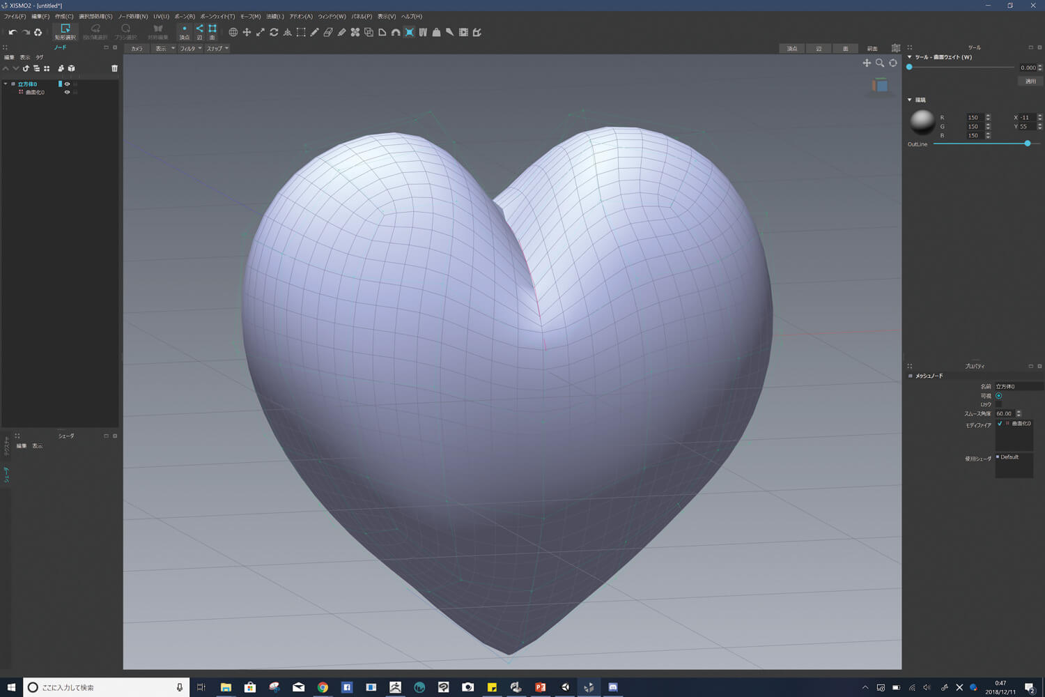 モデラーが開発したフリーの3dモデリングソフトウェア Xismo2 レビュー 特集 Cgworld Jp