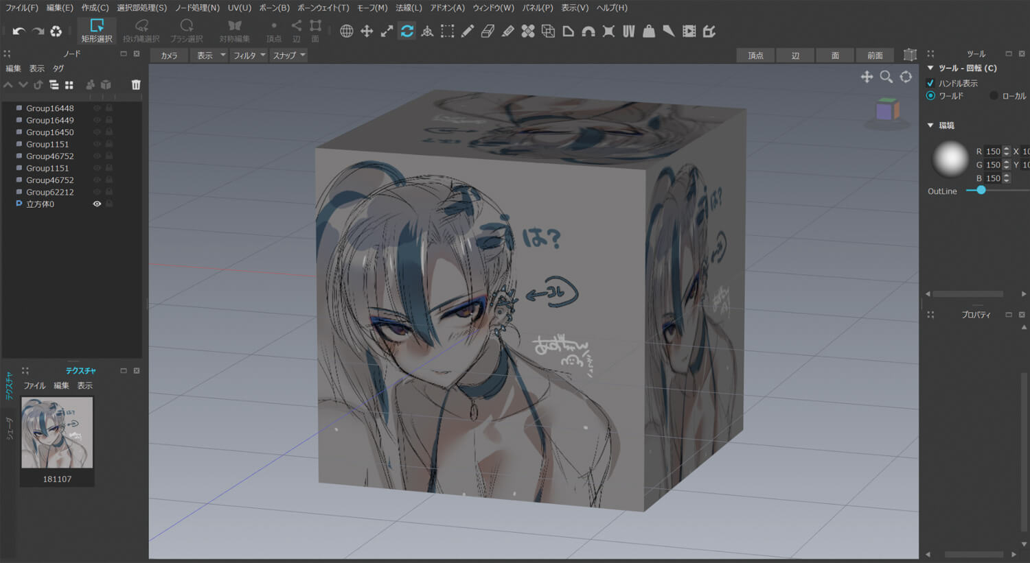 モデラーが開発したフリーの3dモデリングソフトウェア Xismo2 レビュー 特集 Cgworld Jp