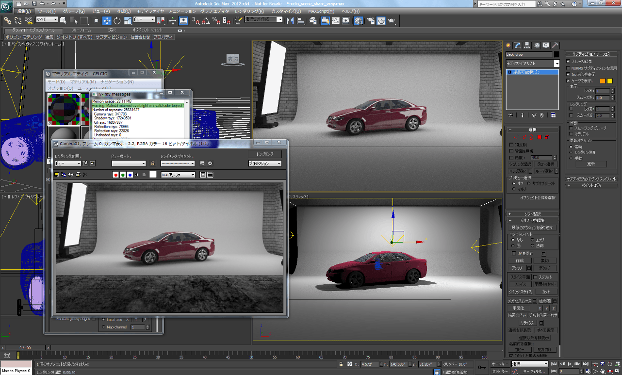 Autodesk 3ds Max 対応GPU レンダラ一挙レビュー  特集  CGWORLD.jp