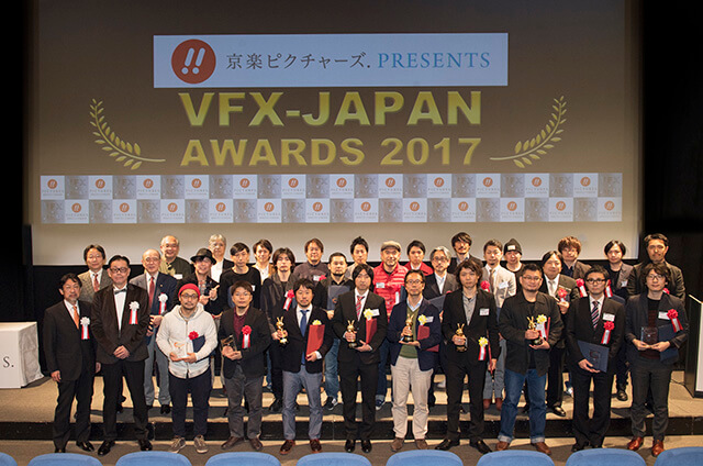 CGとVFXの祭典「京楽ピクチャーズ．PRESENTS VFX-JAPANアワード2017」表彰式レポート