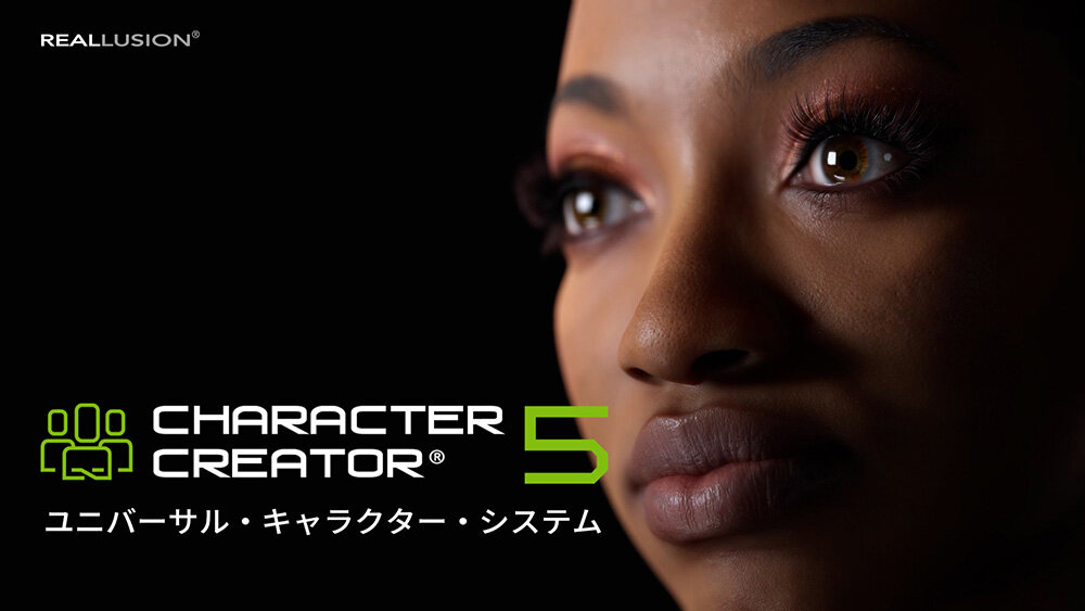 Reallusion、次世代HDキャラクター制作を担うCharacter Creator5を正式リリース