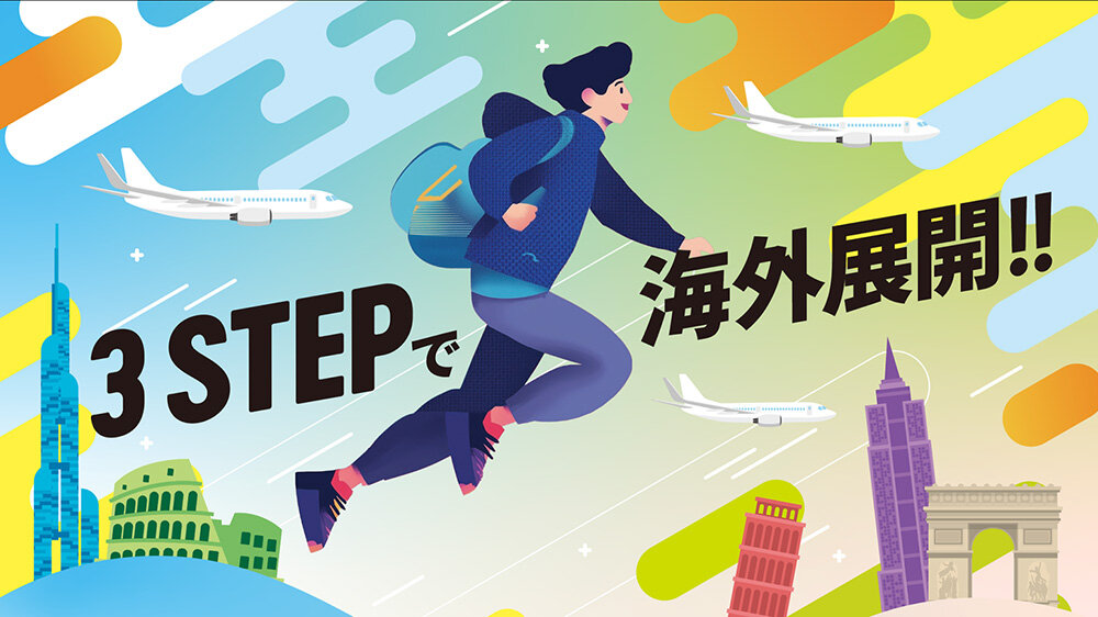 東京都「アニメーション海外進出ステップアッププログラム」セミナー・ワークショップ・説明会　申し込み開始！（参加費無料）