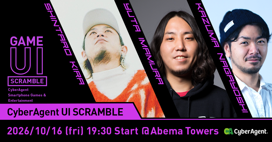 【10/16(金)リアル開催】UIアーティスト必見! 吉良 進太郎氏登壇セッション&交流会イベントを開催!-サイバーエージェント