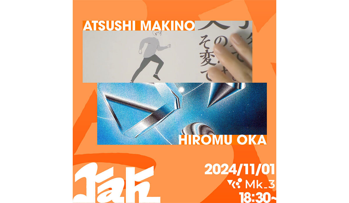 クリエイター向けトークイベントYak #2 が開催決定（11/1）｡ゲストは映像作家の牧野  惇氏と岡 大夢氏（OTOPI）。テーマは「クラフトアニメーション」