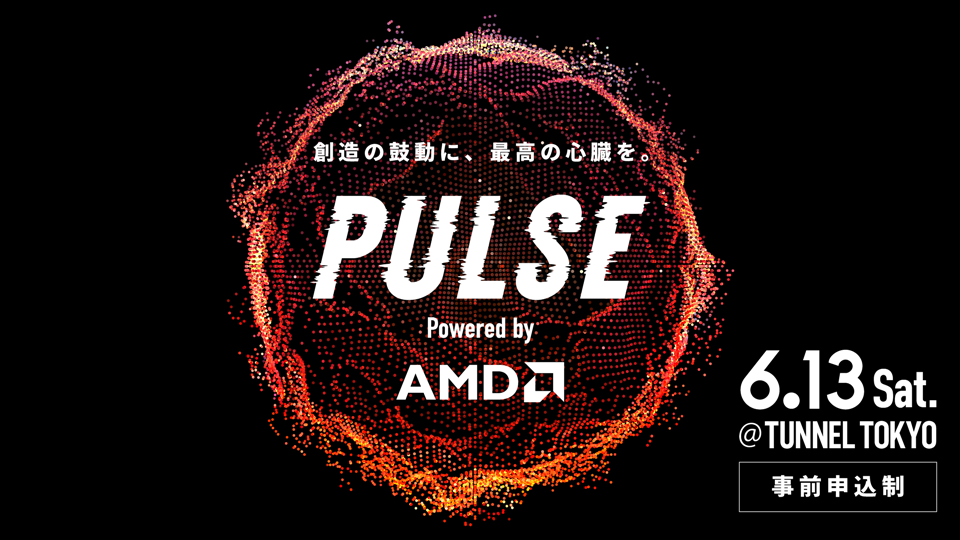 【6/13 リアル開催】「PULSE Powered by AMD」安田現象・Entei Ryu・Nate・Lura登壇！AMD主催イベント開催