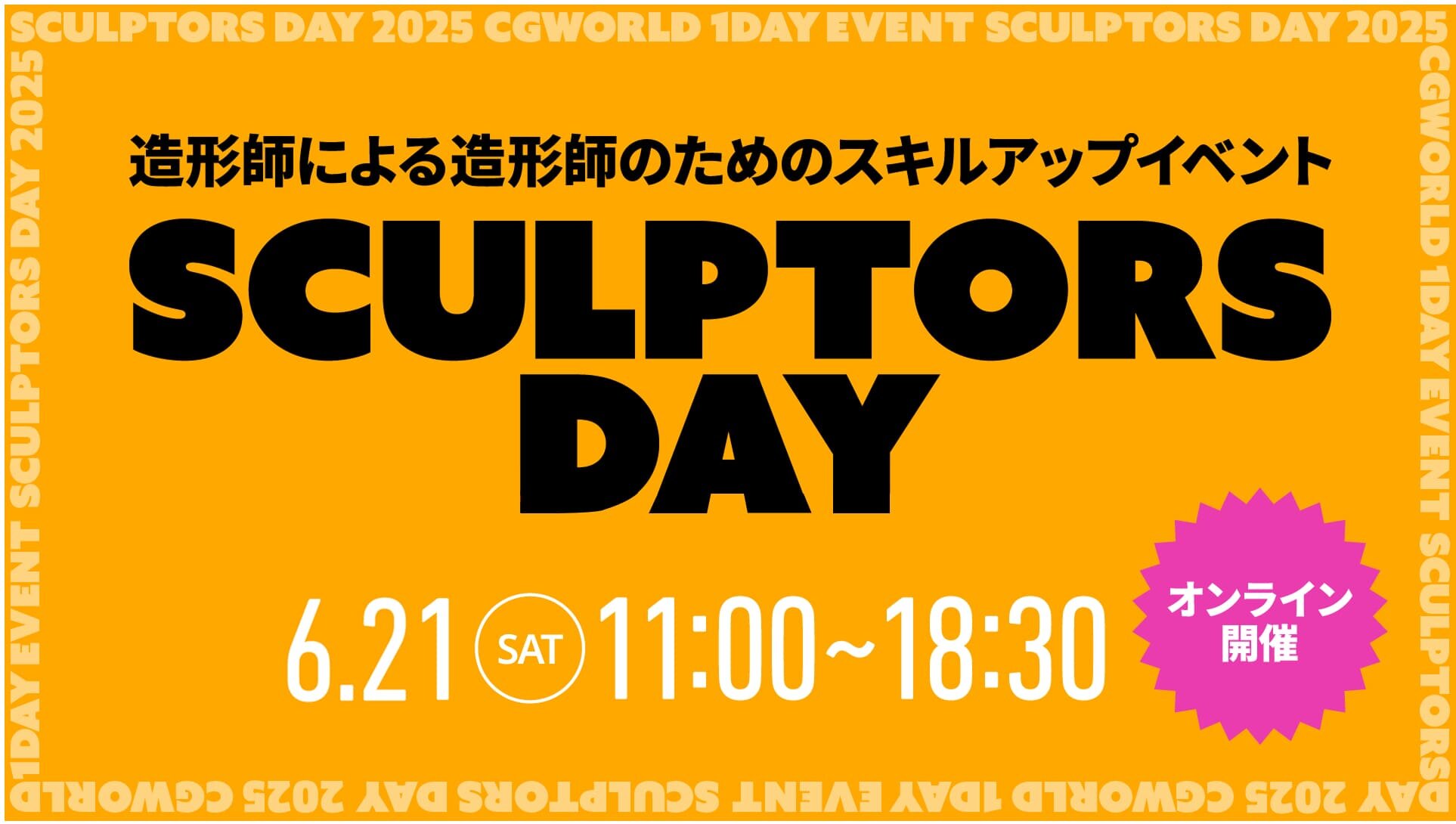 Sculptorsday2025