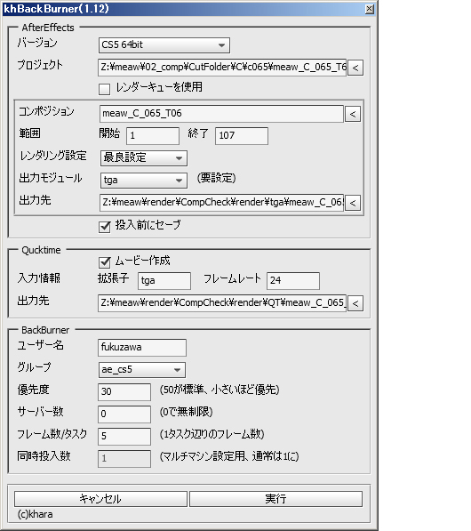 自社開発スクリプトUI＿01