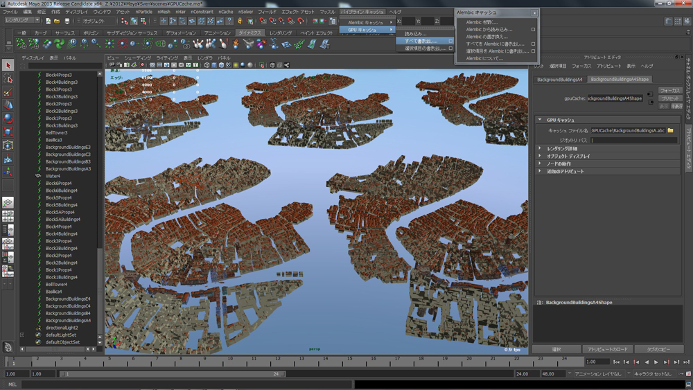 Alembicファイル形式で、大規模な都市の景観モデルを読み込んだ画面