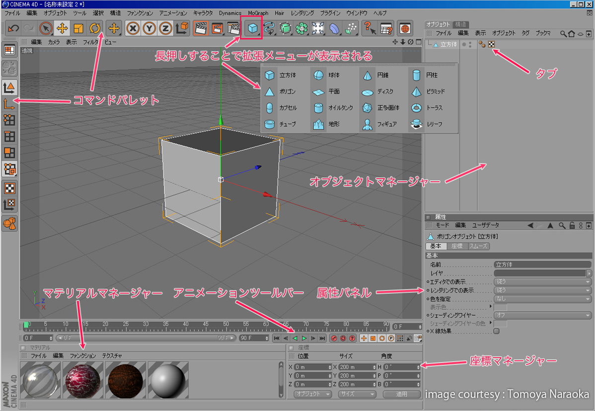 Cinema ４d R11 5 Studio Bundle 超実践レビュー 前編 特集 Cgworld Jp