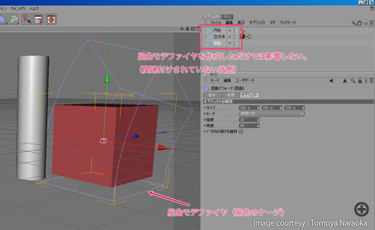 CINEMA 4Dモディファイヤ使用例１